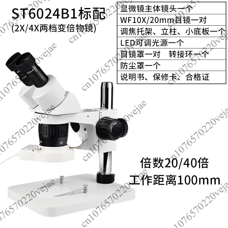 Jewelry Repair & Watches Photos - Stereo Inspection Microscope - 20x-40x Magnification